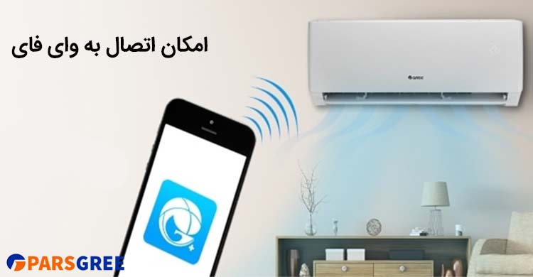 اتصال کولر گازی گری isave h12h1 به wifi