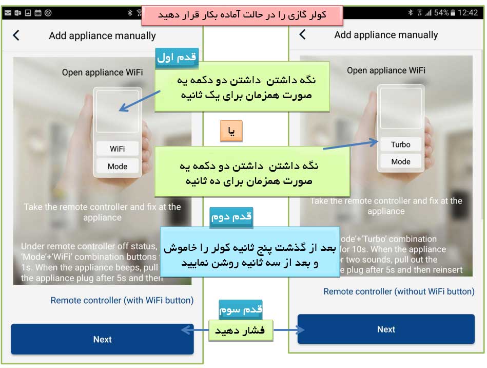 اتصال کولر گازی به اپلیکیشن گری پلاس